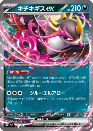 Fezandipiti ex card image
