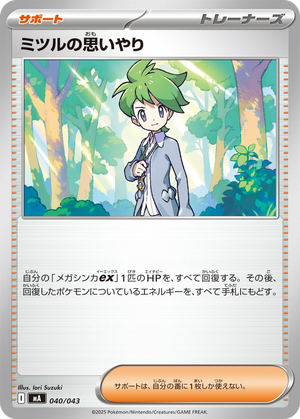 Wally's Compassion card image