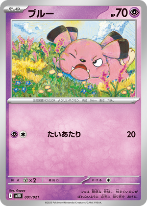Snubbull card image
