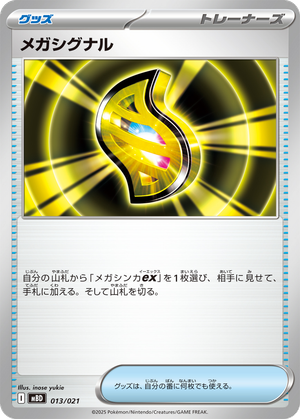 Mega Signal card image