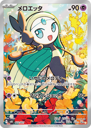 Meloetta card image