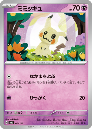 Mimikyu card image