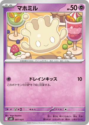 Milcery card image