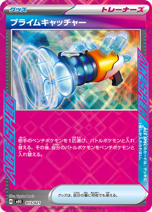 Prime Catcher card image