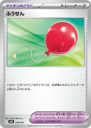 Air Balloon card image