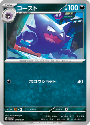 Haunter card image
