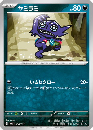 Sableye card image