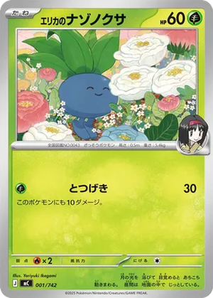 Erika's Oddish card image