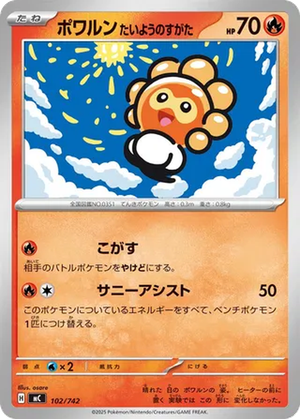 Castform Sunny Form card image