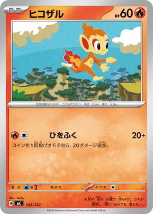 Chimchar card image