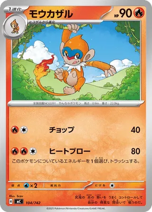 Monferno card image