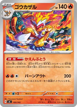 Infernape card image