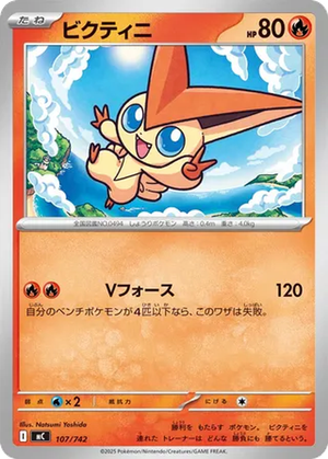 Victini card image