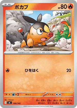 Tepig card image