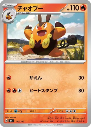 Pignite card image