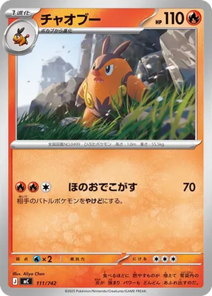 Pignite card image