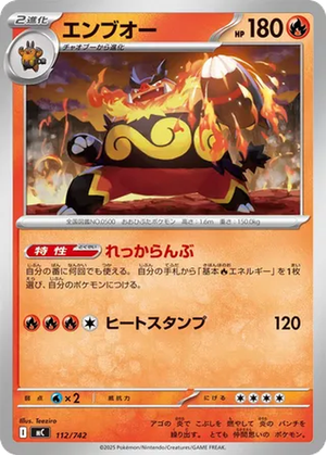 Emboar card image