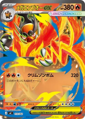 Mega Emboar ex card image