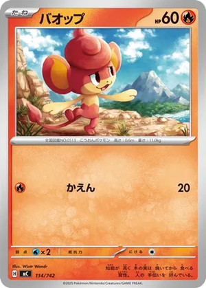 Pansear card image