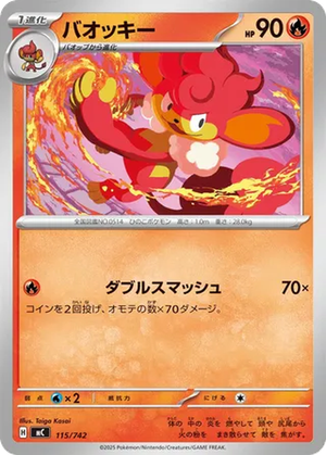 Simisear card image