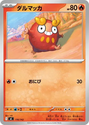 Darumaka card image