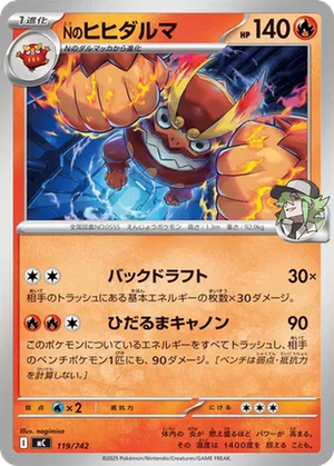 N's Darmanitan card image