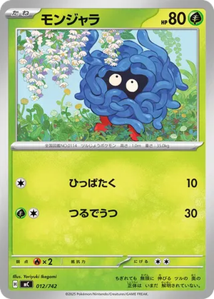 Tangela card image