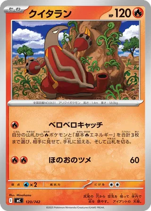 Heatmor card image