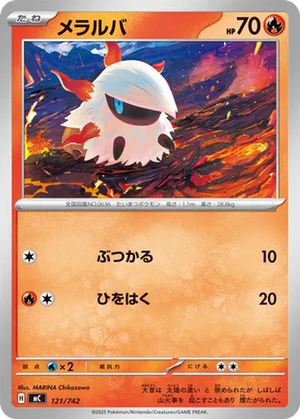 Larvesta card image