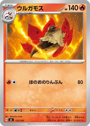 Volcarona card image