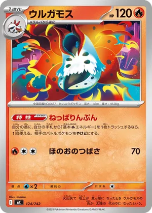 Volcarona card image
