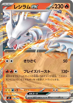 Reshiram ex card image