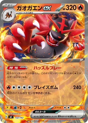 Incineroar ex card image
