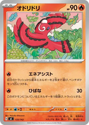 Oricorio card image