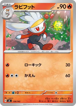 Raboot card image