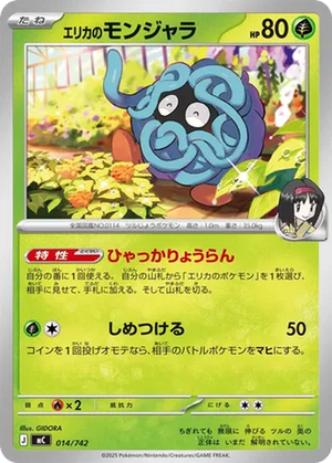 Erika's Tangela card image
