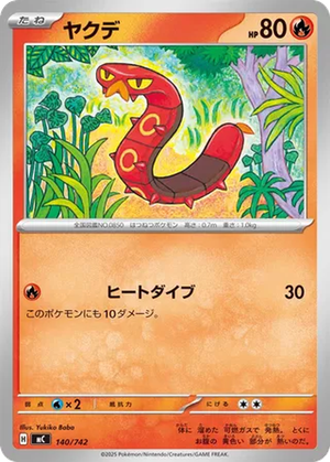 Centiskorch card image