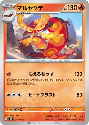 Sizzlipede card image