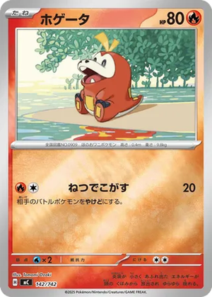 Fuecoco card image