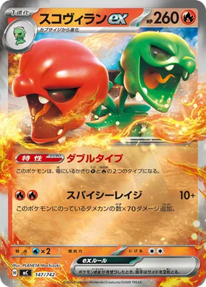 Scovillain ex card image