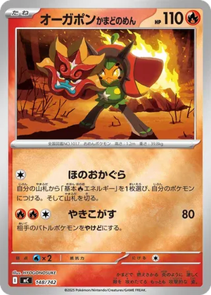 Hearthflame Mask Ogerpon card image