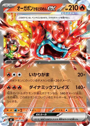 Hearthflame Mask Ogerpon ex card image