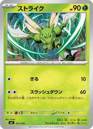 Scyther card image