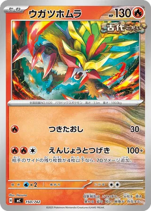 Gouging Fire card image
