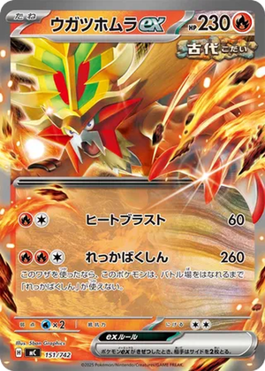 Gouging Fire ex card image