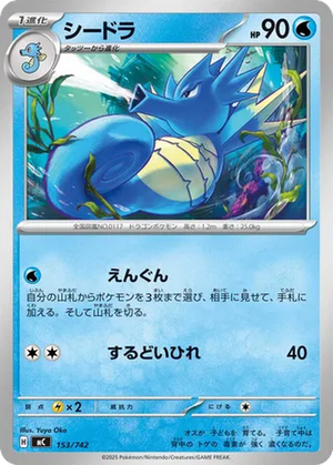 Seadra card image