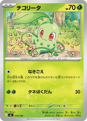 Chikorita card image