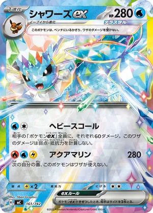Vaporeon ex card image