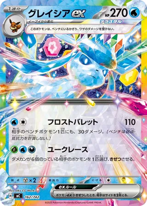 Glaceon ex card image