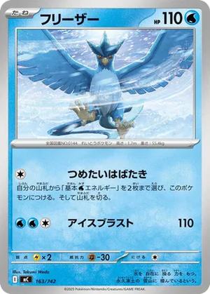 Articuno card image